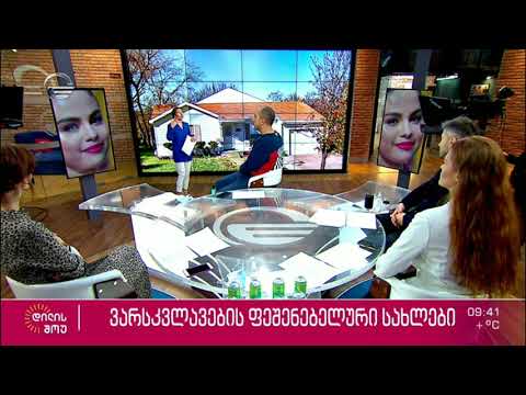 ვარსკვლავების ფეშენებელური სახლები