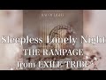 【歌詞付き】 Sleepless Lonely Night/THE RAMPAGE from EXILE TRIBE