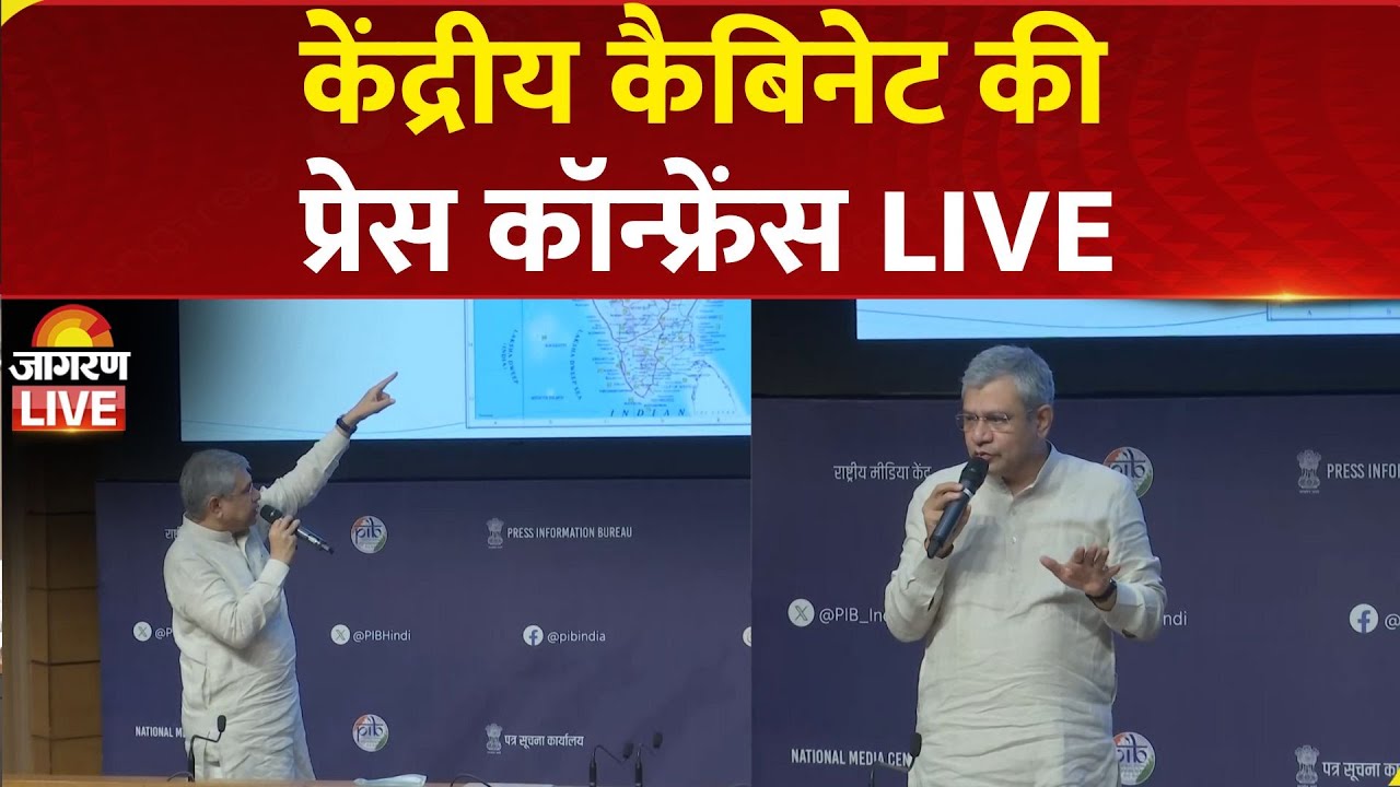 LIVE | Cabinet briefing by Union Minister Ashwini Vaishnaw | New Delhi | BJP