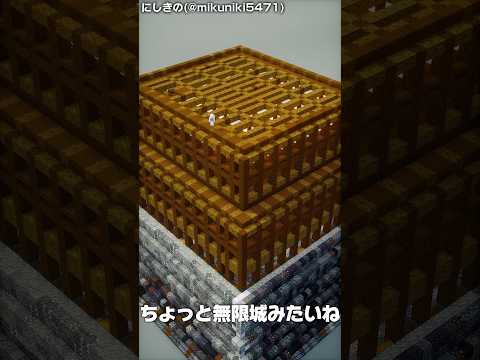 内装が無限城っぽい江戸城？【マイクラ】#Minecraft #shorts #Japan #マイクラ建築