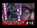 machidadead #13　#漫画動画