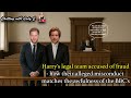 Harry's legal team accused of fraud - how their alleged misconduct matches the awfulness of the BBCs