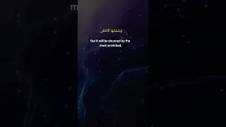 Beautiful Quran  Surah Al Ala  Abdallah Humeid  Sabih Isma Rabik Al Ala