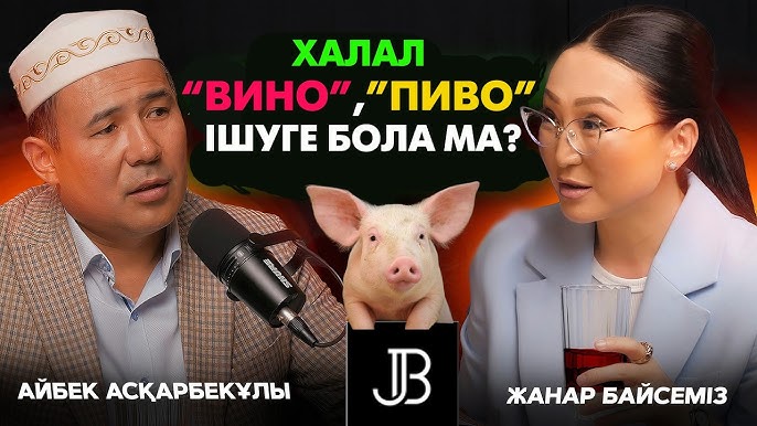 Күңдер мен шеберлер бейне
