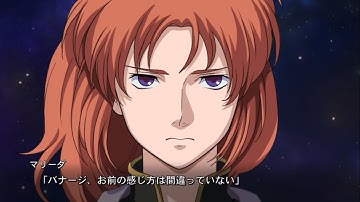 【スパロボDD】0713【フルアーマー・ユニコーンガンダム】バナージ・リンクス『心のままに』【機動戦士ガンダムUC】