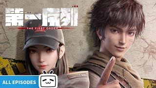 【ENGSUB】The First Order EP1-16 collection【Join to watch latest】