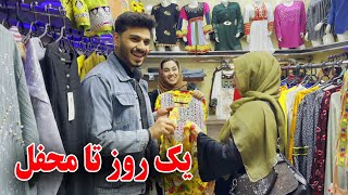 رفتیم به فرمایش لباس افغانی به سالگرد عروسی ما یک روز تا محفل😍