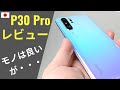 最終値下げ！一週間後に処分します。HUAWEIp30pro スマホ　月も撮せる maxresdefault.jpg