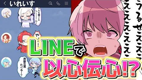 いれいす Lineスタンプ