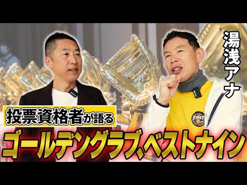 『どのように投票してる？』投票資格者の湯浅アナに今岡真訪が聞いてみた