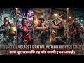 Top 7 Highly Brutal Action Movies Ever Most BRUTAL Action Movies That Will Keep You On The Edge Top 7 Highly Brutal Action Movies Ever Most BRUTAL Action Movies That Will Keep You On The Edge
