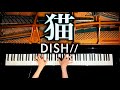 猫 - DISH//【楽譜あり】THE FIRST TAKE Ver - 4K高音質 - 耳コピピアノカバー - CANACANA