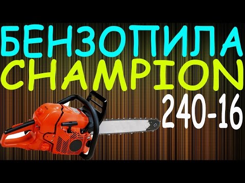 Бензопила CHAMPION 240 16 ██████