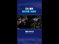 다시 열자 등산객들 '오픈런' #shorts
