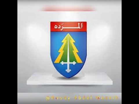 نحنا المرده نحنا مبارح نحنا بكرا
