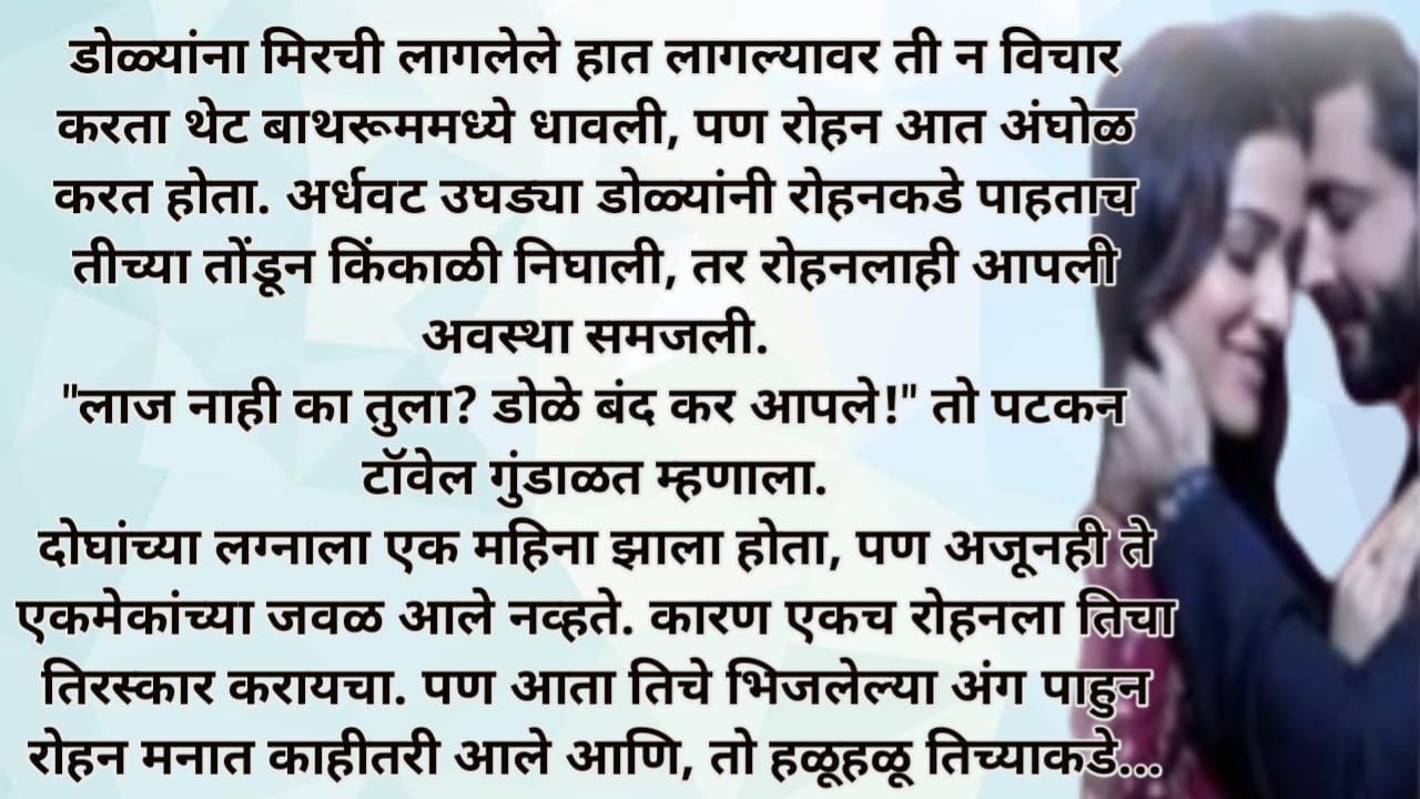 मराठी स्टोरी |मराठी कथा | मराठी बोधकथा |हृदयस्पर्शी कथा #viral #trending #viralstory #  @shrikrupa23