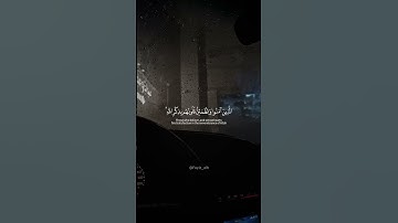 ألا بذكر الله تطمئن القلوب ♥️ #فايز_الحميري #quraan #القرآنالكريم #تلاوةخاشعة #تلاوة
