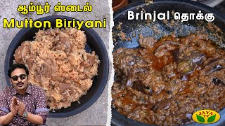 Tamil Cooking Videos