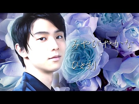 【羽生結弦】みやびやかなひと刻まとめ（第一夜～第六夜）