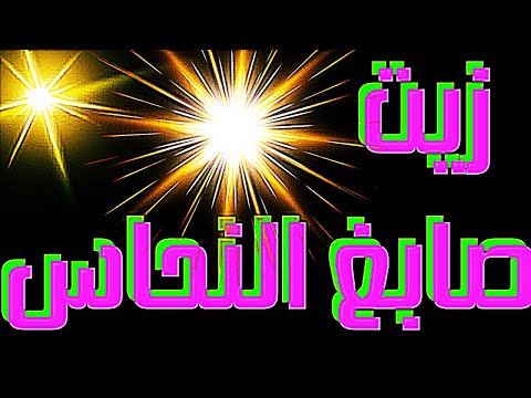 تحمير وتثبيت الكبريت بالوسط القلوي والحمضي