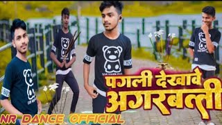 #Video | पगली देखावे अगरबत्ती | #Neelkamal Singh | Pagli Dekhave Agarbatti | #bhojpuri #dancevideo