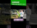 神奈川10区 金村りゅうな