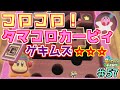 【自分との戦い】【台パン不可避のゲキムズ3回クリアで実力を証明せよ】【コロコロ！タマコロカービィ！】【星のカービィ ディスカバリー】実況プレイ#57