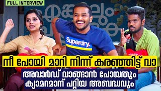 അമ്മ കളിച്ച് കേറ്റിയ Skit ഞാൻ വന്ന് കുളമാക്കി കൊടുത്തു | Aswin Vijayan | Basil Joseph | Niranjana