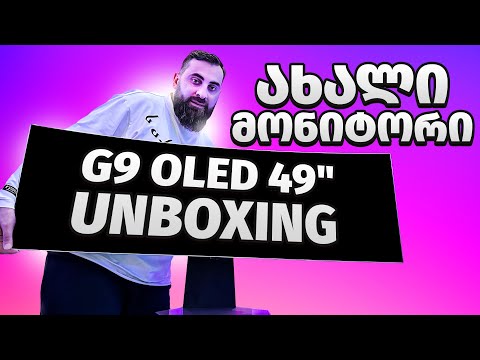 VLOG   ჩემი ახალი გიგანტური მონიტორი G9 OLED 49''
