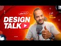 تفاصيل كورس جديد على القناة (Adobe InDesign)