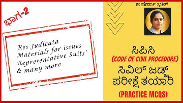 ಸಿವಿಲ್ ಜಡ್ಜ್ ಪರೀಕ್ಷಾ ತಯಾರಿ (Part-2) l Civil Judge Exam Preparation l Civil Procedure Code l