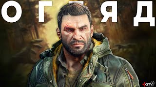 картинка: ОГЛЯД Dying Light The Beast - Це ОХ...ННО
