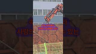 폐기물이나 고철을 처리도 기계화 #shorts #집게차 #운반차 #처리 #안전운전