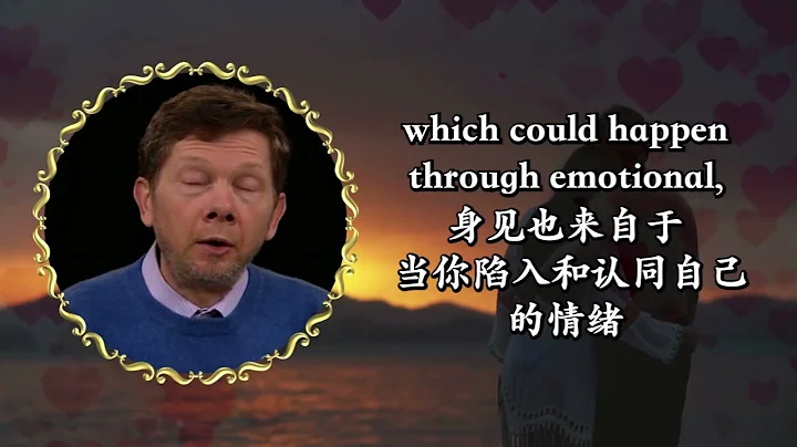 艾克哈特.托勒-如何决定谁会是我的伴侣 (中英字幕) Eckhart Tolle- how to decide who is to be my partner - 天天要闻