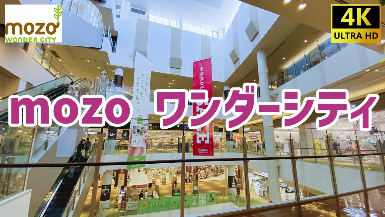 【名古屋】 mozoワンダーシティを歩く mozo WONDER CITY / Shopping Mall Walking Tour
