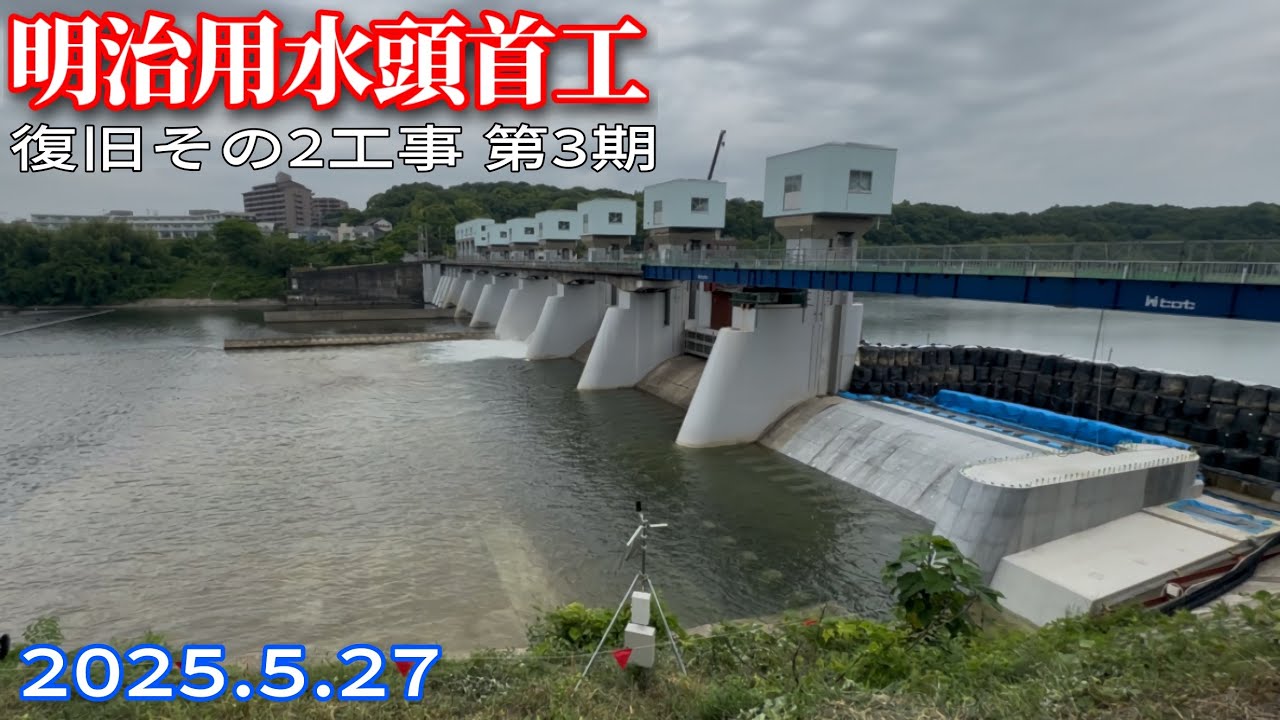 明治用水頭首工の竣功記念﻿ ダム Meiji Irrigation Head Works] Restoration Part 2 Construction