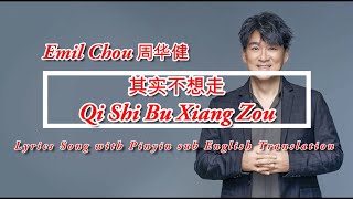 Emil Chou 周华健  - Qi Shi Bu Xiang Zou 其实不想走 | Lyrics Song with pinyin sub English Translation