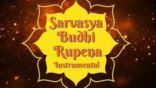 Best దేవీస్తుతి Full with lyrics instrumental (Sarvasya buddhi-rupena) | 2021 durga puja song 2021