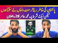 Muhammad Amir New Interview | Retirement Wapas Le Sakta Ho Amir ka Bayan