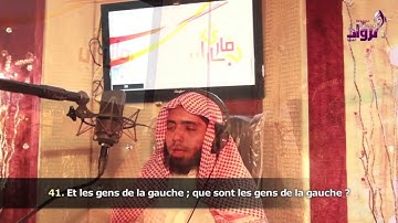 Sourate Al-Waqiah (27-56) - Yahya Hawbani  سورة الواقعة - يحيى حوباني