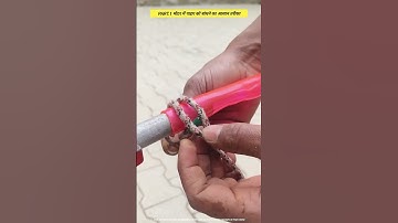 part.1 easy way to tie pipe to motor #diy #hacks #lifehacks #tips #tricks #shorts #shortsfeed