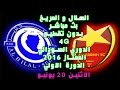 الهلال والمريخ بث مباشر يوتيوب قناة النيلين 4G بدون تقطيع اليوم الدوري السوداني الممتاز 2016