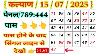 Kalyan Trick Today 15-07-2025 | Kalyan Open Line Trick