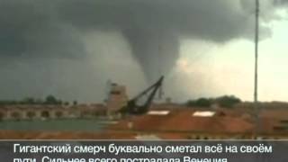 Торнадо в Венеции - Россия 24