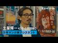 映画『見上げてごらん』個性豊かなキャラクター紹介映像が解禁！【10月30日(金)全国順次公開】