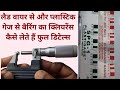 बैरिंग क्लियरेंस कैसे लेते हैं लैड वायर और प्लास्टिक गेज से/जनरल बैरिंग का क्लियरेंस प्लास्टिक गेजसे