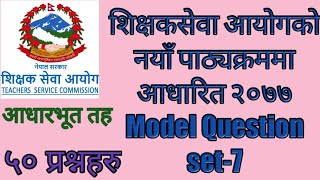 Shikshak sewa aayog model question set-7, 2077|शिक्षक सेवा आयोग नमुना प्रश्नपत्र-७ २०७७ आधारभूत तह|