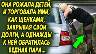 Однажды к женщине обратилась бедная пара с просьбой, и случилось шокирующее…