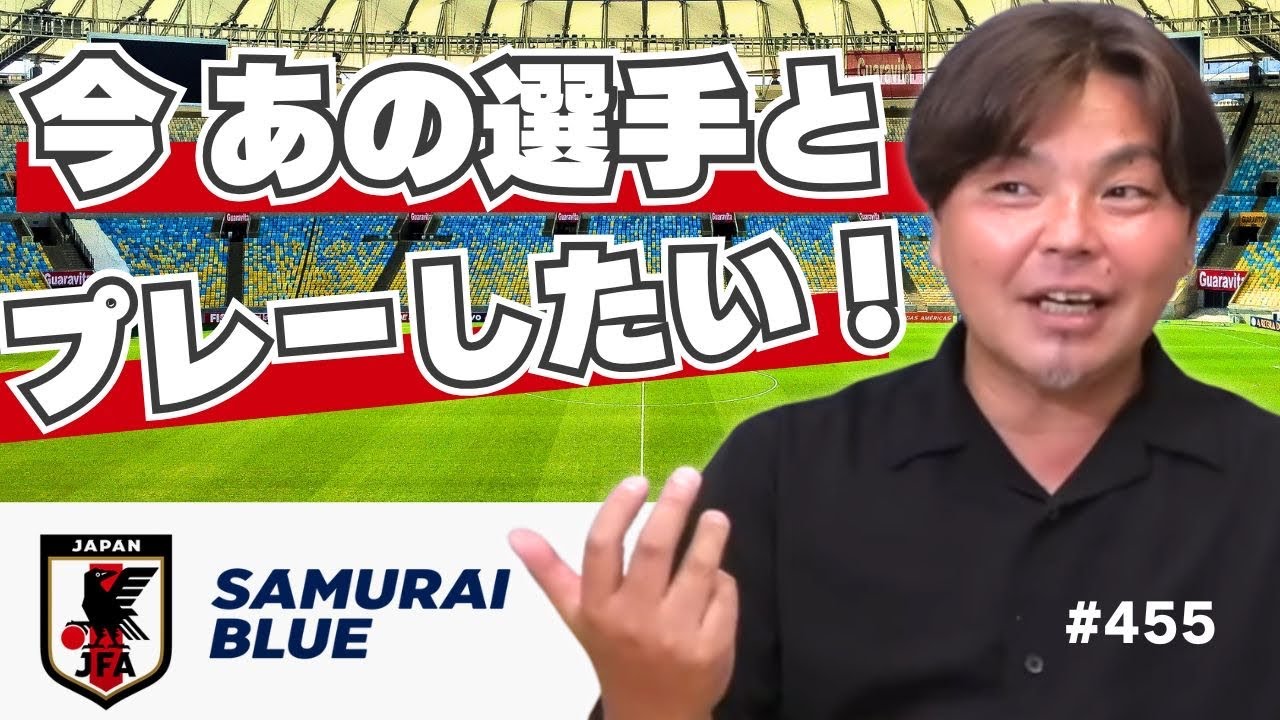 Former Japan national team forward chooses! Who is the current