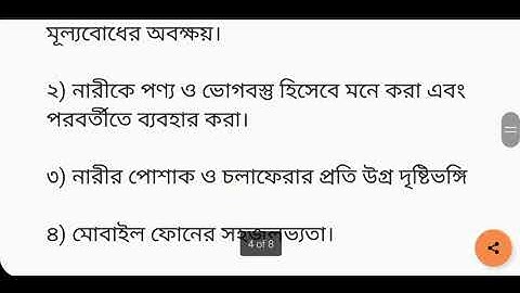 HSC 8th week Bangla Assignment Solution 2022 | Bangla 8th week Assignment Answer |HSC 8th Week 2022